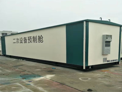 電站預(yù)置倉(cāng)